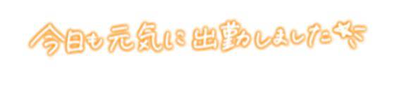 ももはな☆欲求開放宣言☆