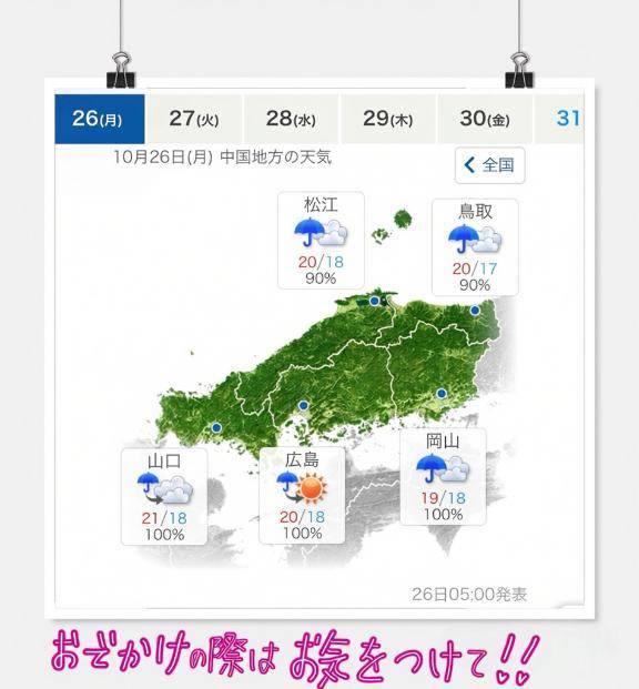 大雨が…( ；´Д｀)