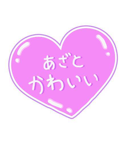 今日も今日とて！?