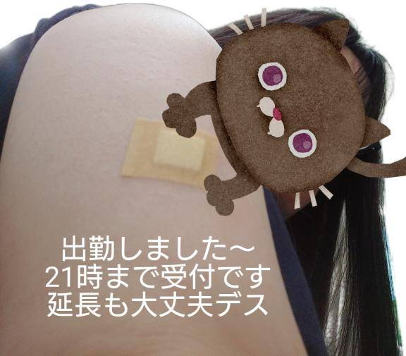 痛い？痛くない？