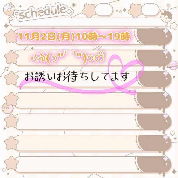 次回?(*???*)?