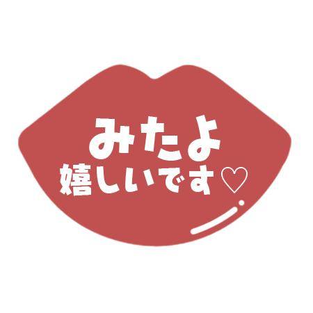 いつもありがとう?