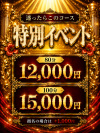 特別イベント