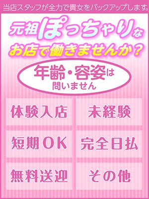 ☆女の子大募集☆1日平均2本以上のお仕事♪