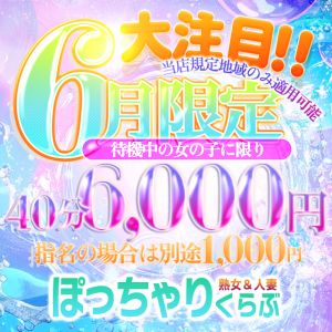 熟女＆人妻＆ぽっちゃりクラブ