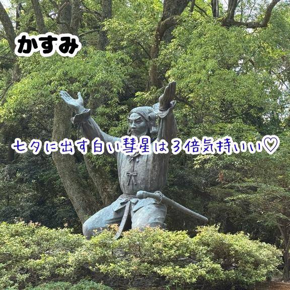 ?? 七夕に出す白い彗星は３倍気持いい?