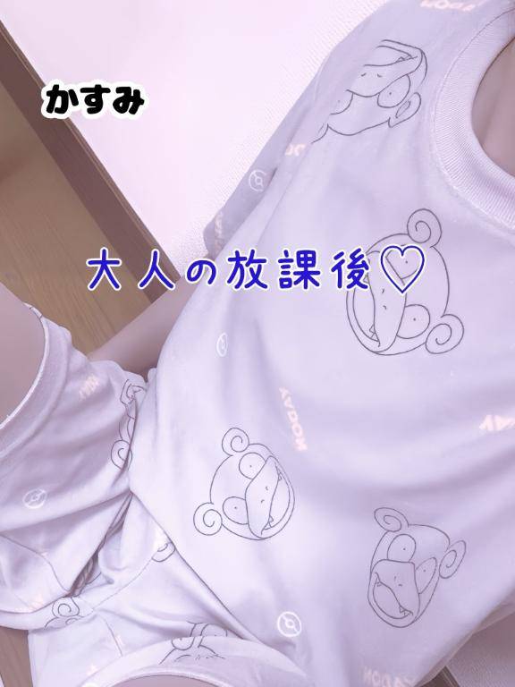 ??大人の放課後?