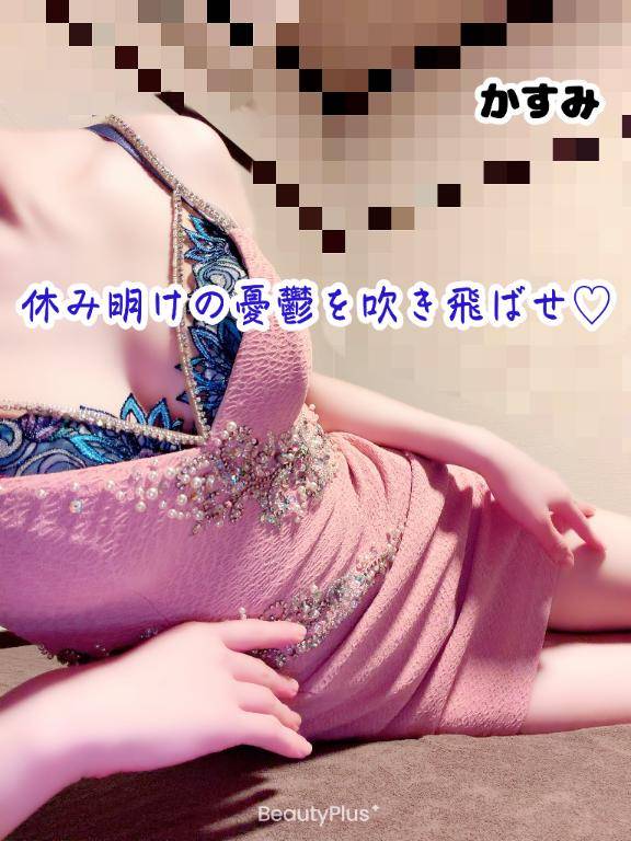 ?? 休み明けの憂鬱を吹き飛ばせ?