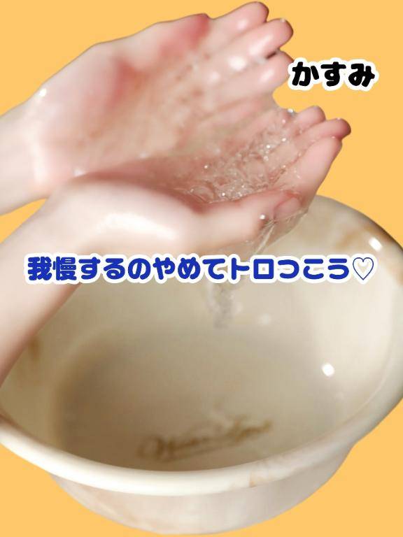 ?? 我慢するのやめてトロつこう?