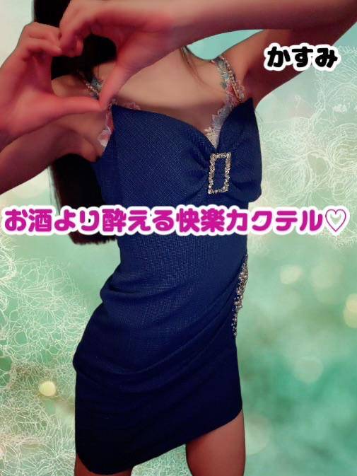 ?? お酒より酔える快楽カクテル?