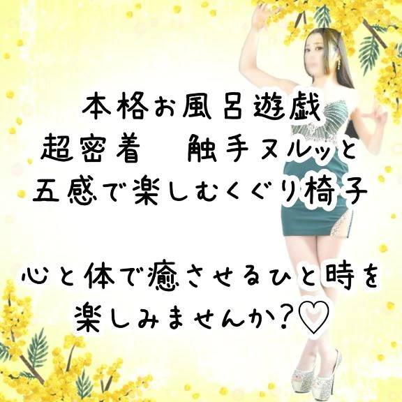 ❤️ 温もり感じる快感で貴方に春を届ける♡
