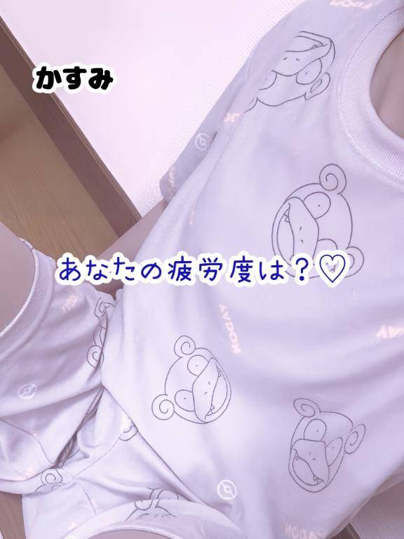 ?? あなたの疲労度は？?