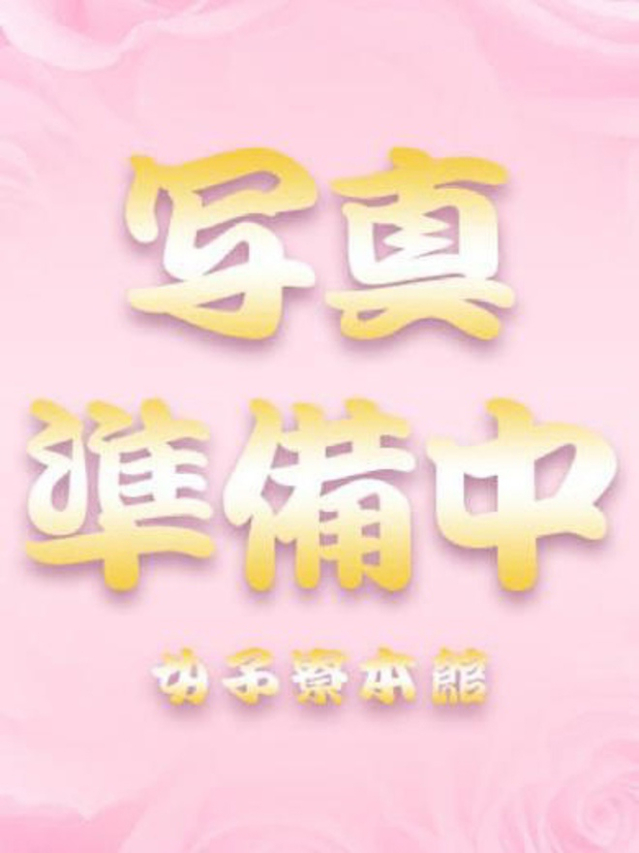 さな(ソープランド☆女子寮本館)