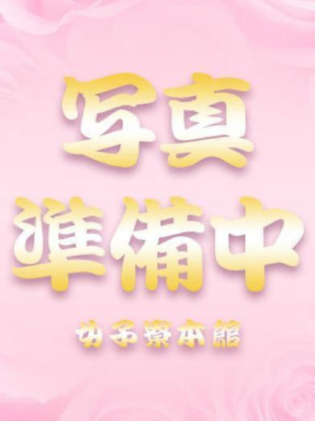 つき(ソープランド☆女子寮本館)