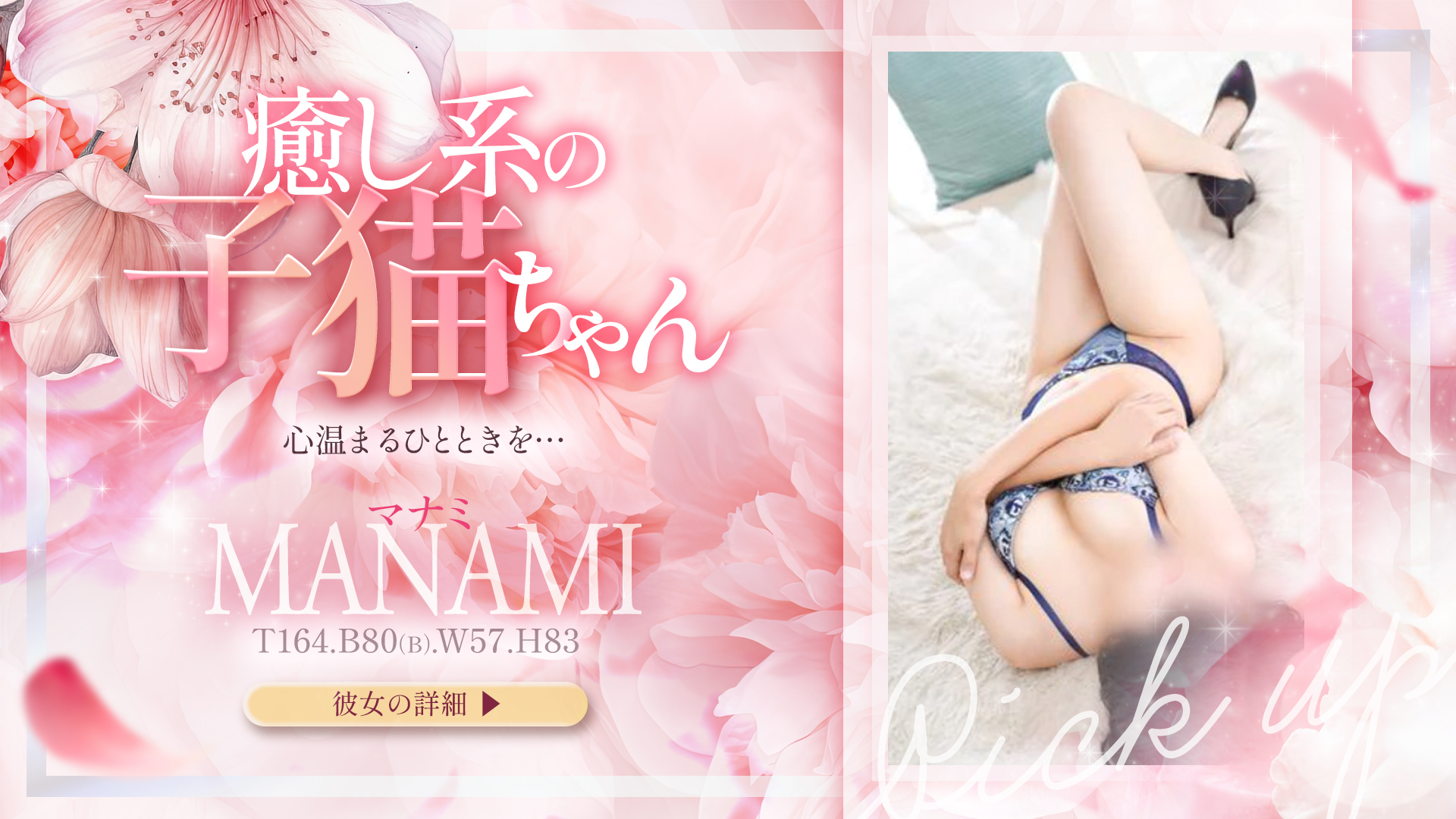 ソープランド☆女子寮本館(広島市ソープ)