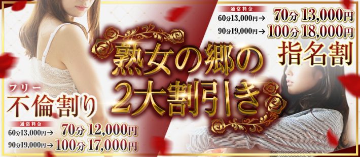 人妻・熟女の郷
