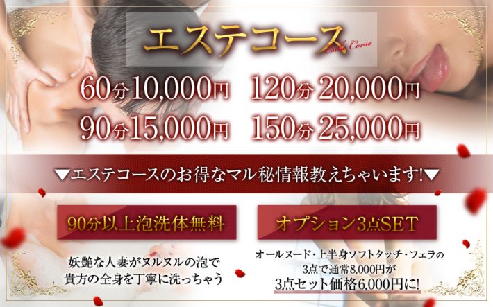 ☆エステコース始めました☆