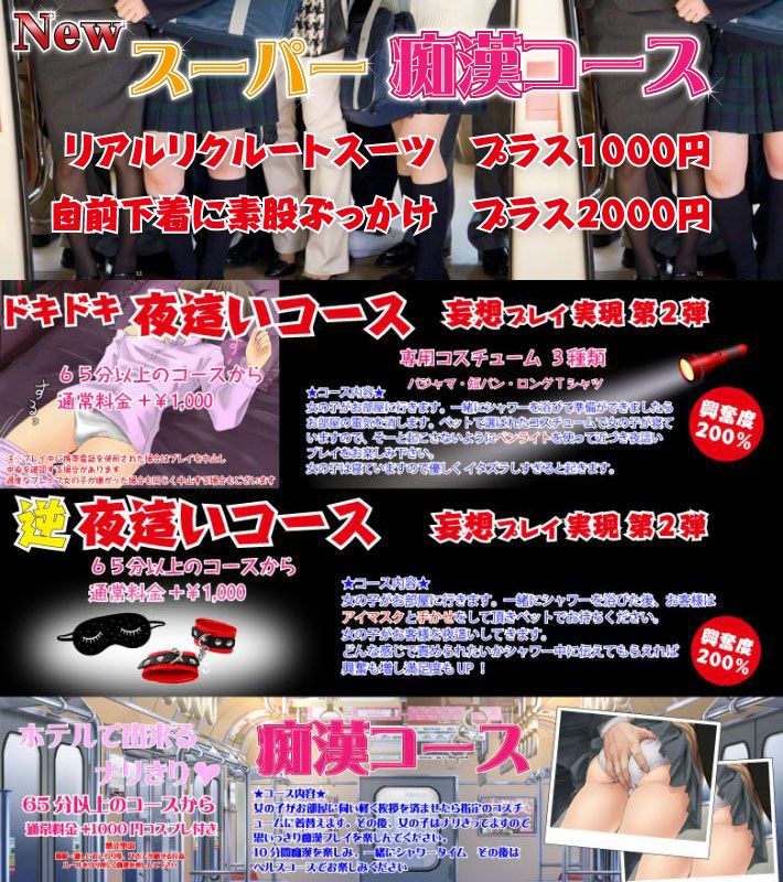 妄想プレイ♪