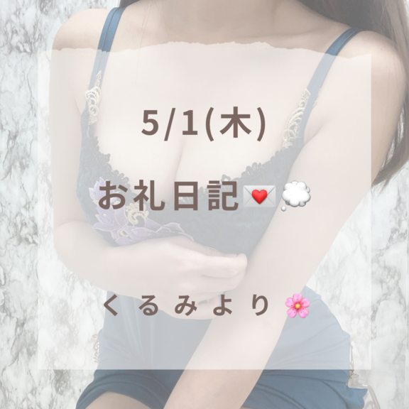 ありがとうございました！♡