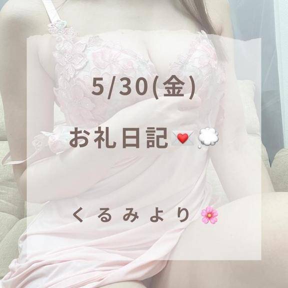 ありがとうございました！♡