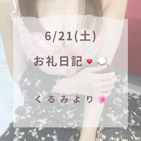 ありがとうございました！♡