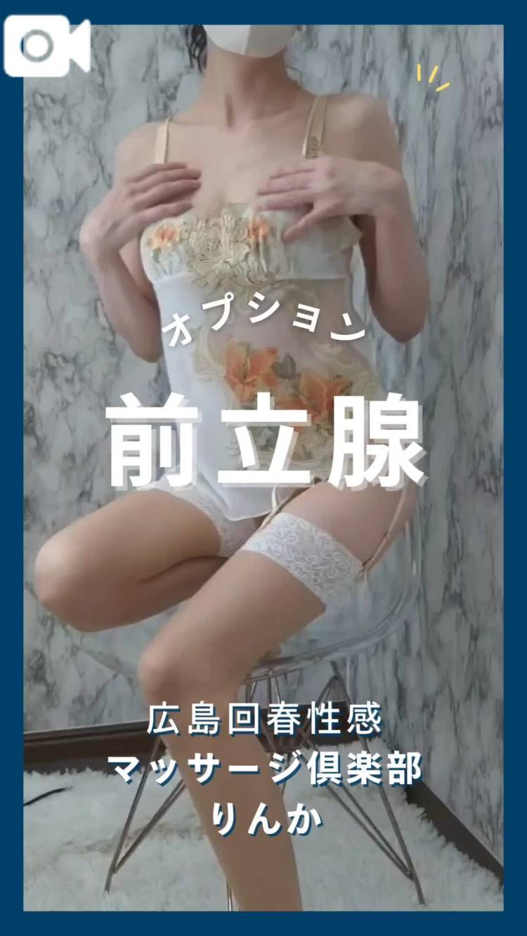 りんかの前立腺マッサージについて(๑•̀ㅂ•́)و✧
