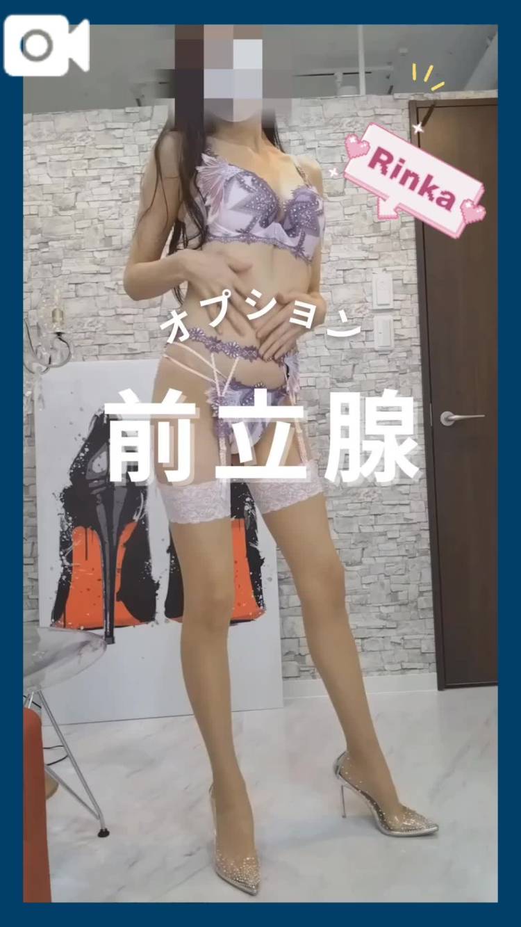 りんかの前立腺マッサージ(๑´ﾛ`๑)～♪❤️