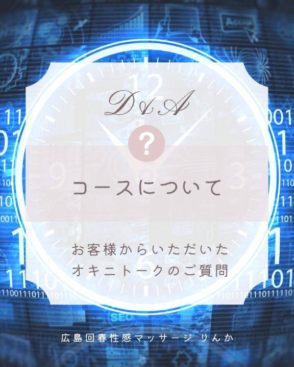 コースについてのご質問ありがとうございます🩷🎀