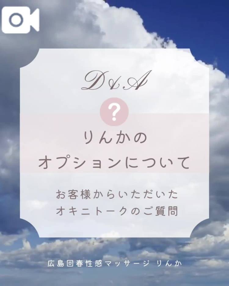 りんかのオプションについて(𓂂꜆◕⩊◕꜀𓂂)