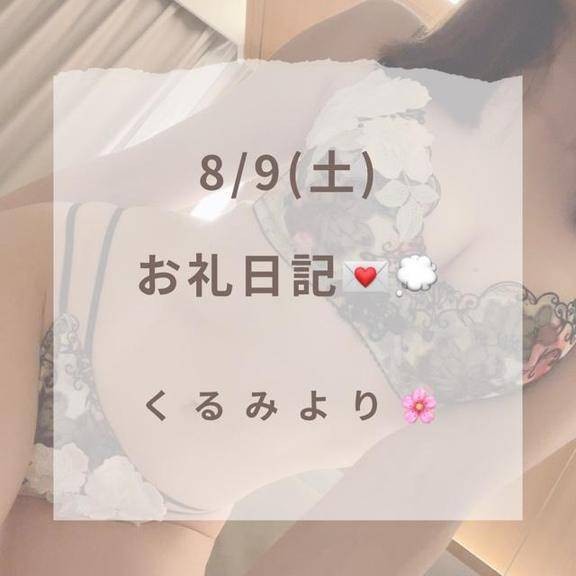 ありがとうございました！♡