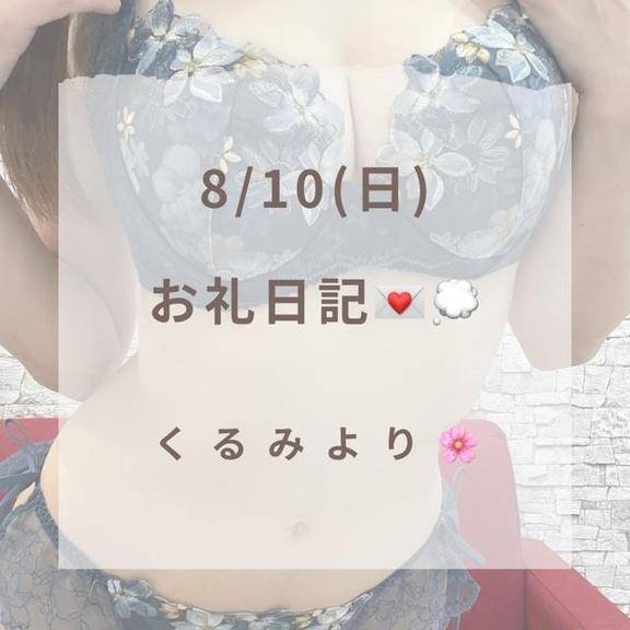 ありがとうございました！♡