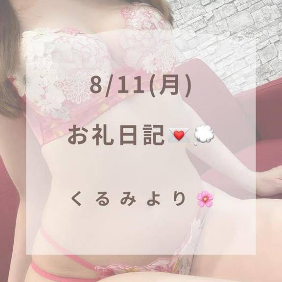 ありがとうございました！♡