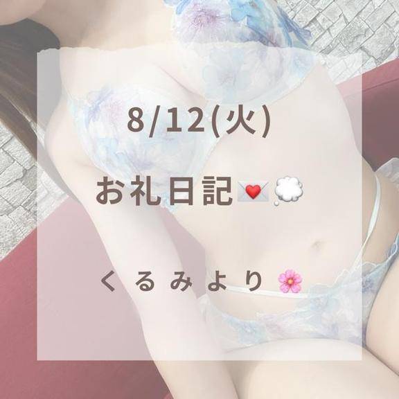 ありがとうございました！♡