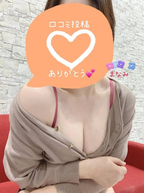 まなみ（広島回春性感マッサージ倶楽部）
