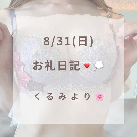 ありがとうございました！♡