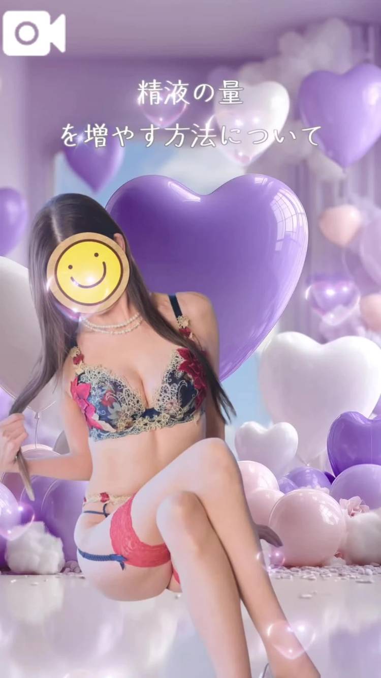 精液いっぱい出したい(๑´ﾛ`๑)～♪❤️