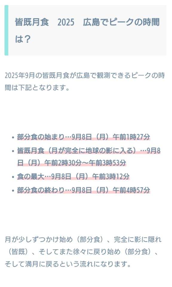 見ようかな🩷