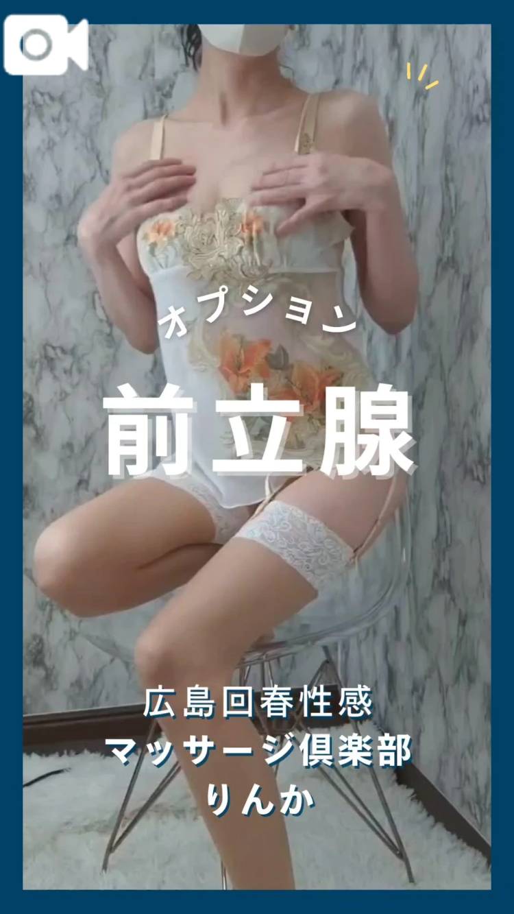 前立腺もレベルアップ(๑•̀ㅂ•́)و✧