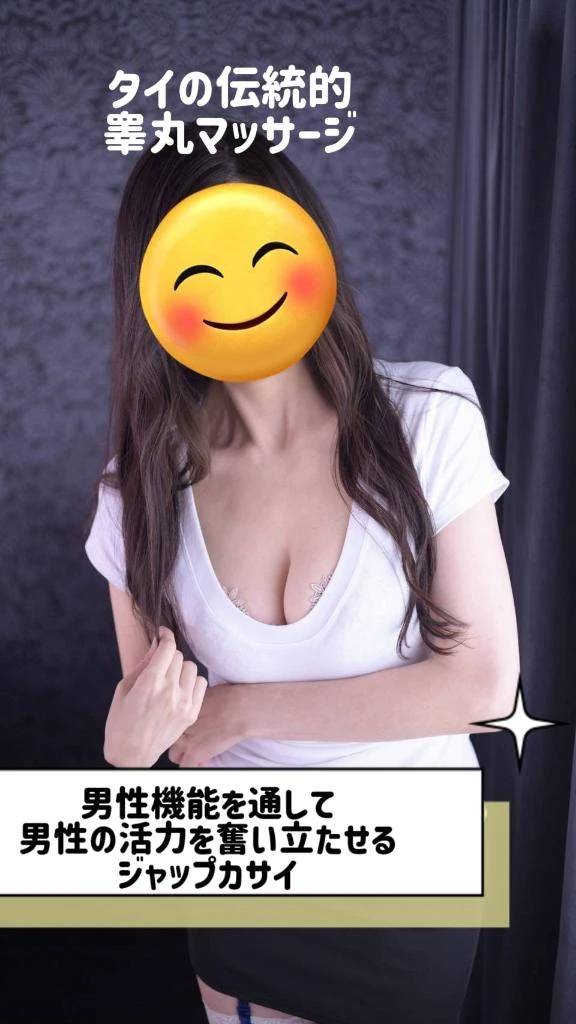 伝統的な睾丸マッサージ(๑•̀ㅂ•́)و✧