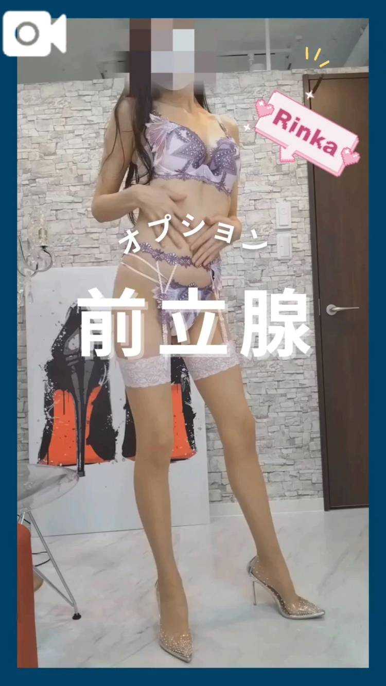 （前立腺）注意事項をプラスしました⚠️