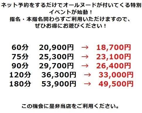 特別イベント💋