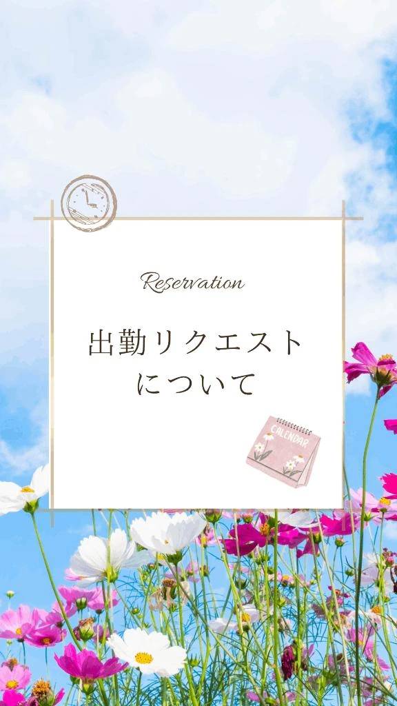 出勤リクエストありがとうございます🩷🎀