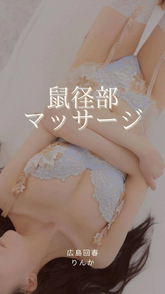 実は人気の鼠径部マッサージ(๑´ﾛ`๑)～♪❤️