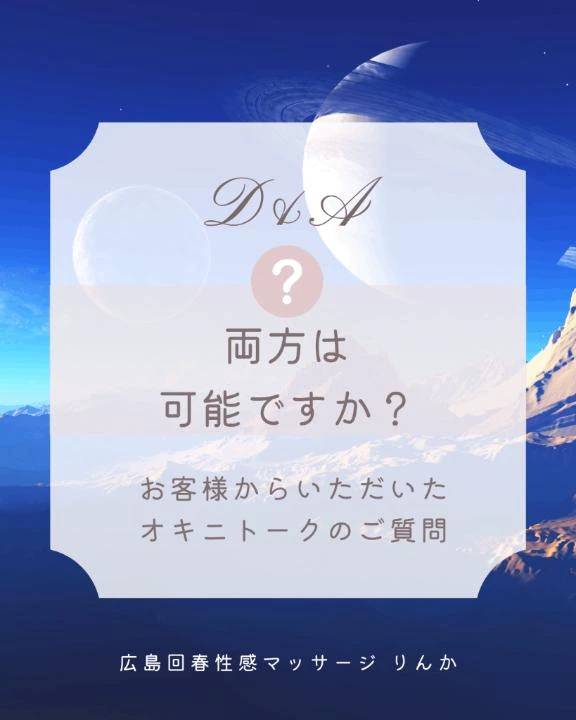 (質問❓)両方は可能です(๑´ロ`๑)~♪❤️