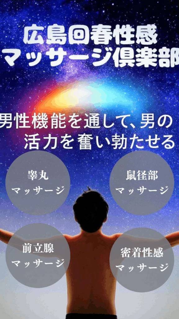 (ご質問❓)回春性感マッサージがあります(๑´ロ`๑)~♪❤️