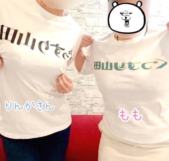 一緒に応援しよ〜〜