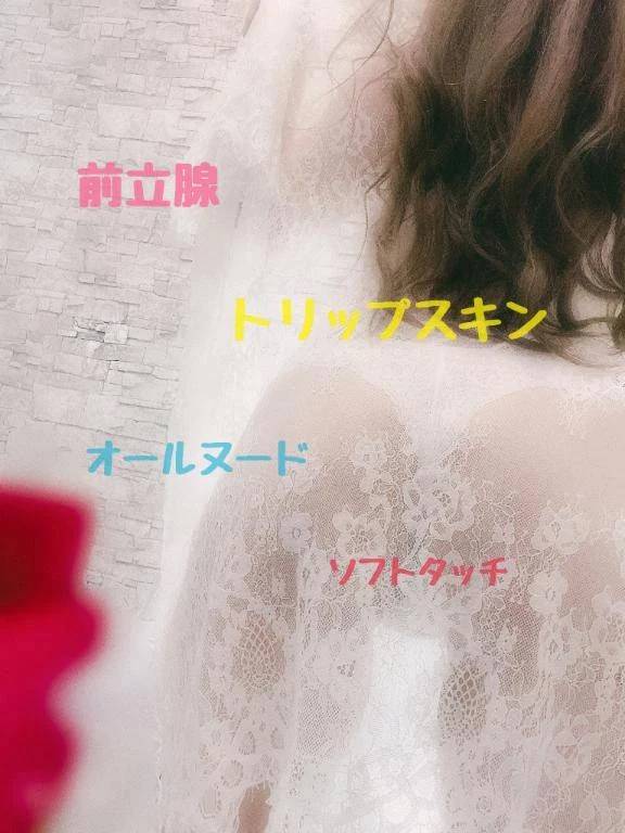 午後からのお誘いお待ちしております