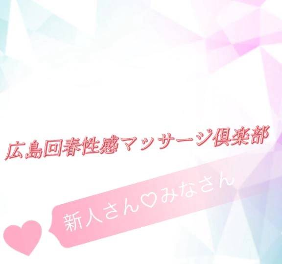 新人さん速報❤️‍🔥可愛いすぎる笑顔🥰