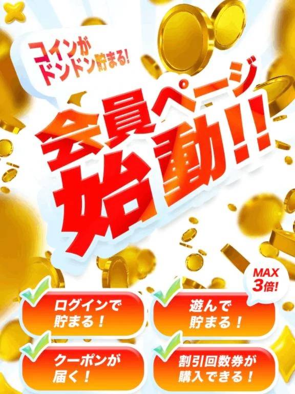 ☝🏻まだならチェックしてね〜