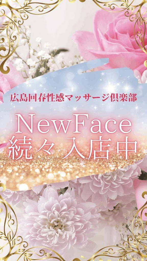 本日も注目👀新人女性さん✨出勤情報(๑´ﾛ`๑)～♪❤️